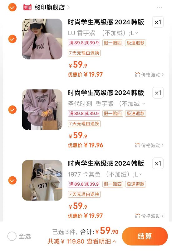 3件任选 拍下59.9亓折19.96/件 秘印旗舰店秘印学生高级感韩版长袖卫衣/ CZ2928 /0l5hWlmxL50//