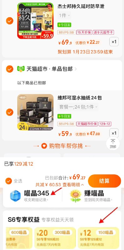 2.拍1件 vip47亓 1.95/包维邦抽纸可湿水M码4层24包/ CZ0001 )a2oxW78d8Q9)/:/ CA1371/一起提交 按需退留年货节 d.618day.com/HNY