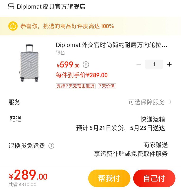 领200-10全品拍下289亓