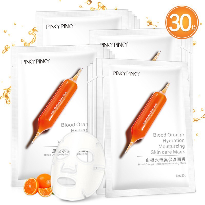 30片 韩国进口小红针血橙面膜