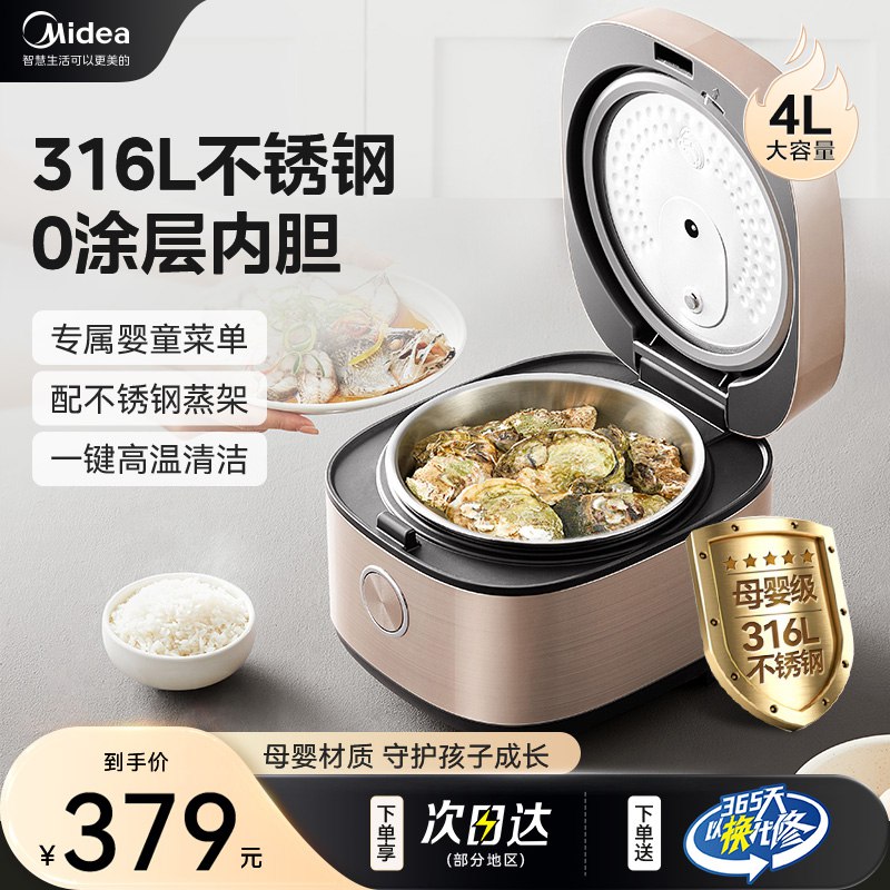 20点开始 299💵【美的电器旗舰店】多功能电饭锅电饭煲4L)bH5ldpRGe3G)/ CZ11/【前500名付款送炒锅】全品券 d.618day.com/618