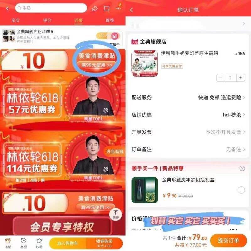 79￥伊利金典有机纯牛奶下拉详情页领99-10美食卷一共2箱20瓶 划算到家了(eQQj2Mfvl7i)/