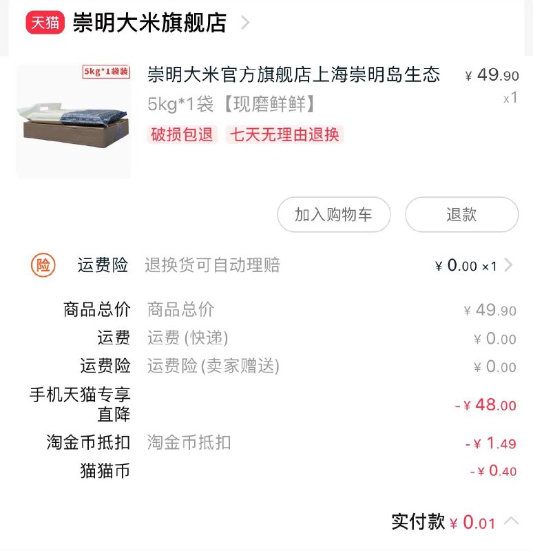 1-叠淘金币，天喵app拍下0.41/ CZ3457 /)cGRuduhBfSJ)//