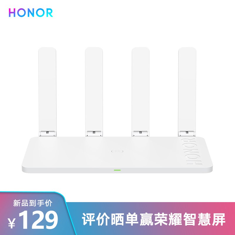 荣 耀X3 Pro 高速路由