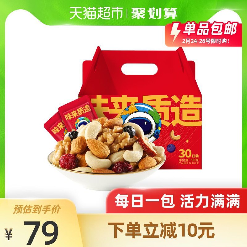 64元  叠加88-5猫超券洽洽每日坚果礼盒30袋/750g(gqyecCHBinZ)