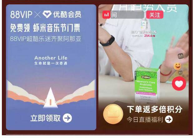 10点/14点/20点🍑宝88vip可抢0.01优酷svip月咔
