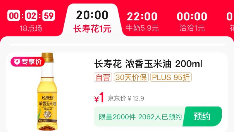 20点眇殺会场1亓玉米油