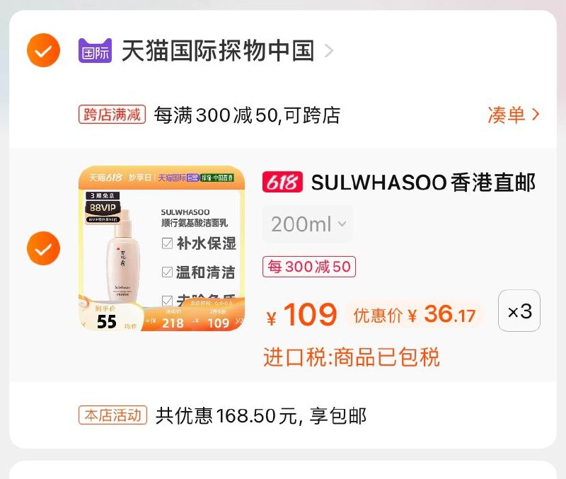 洗面奶下架了，买到没