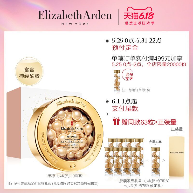 时空焕活胶囊精华液约60粒定金80，到手620，送63粒 (hHwy1JlT1Id)