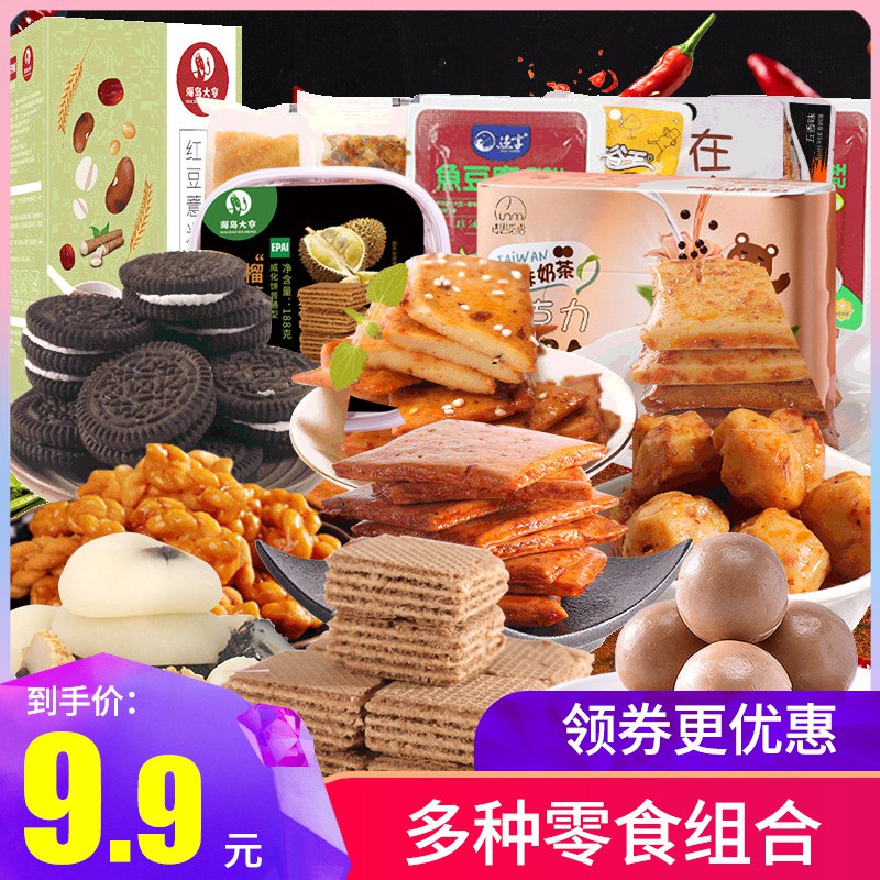 ⑥ 混合零食礼包  预计1.9 5-7拍  