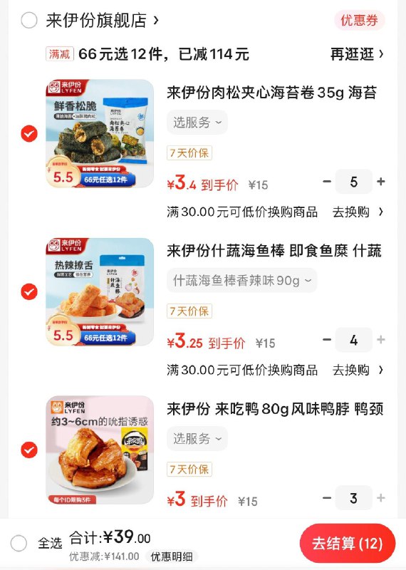 领2张券