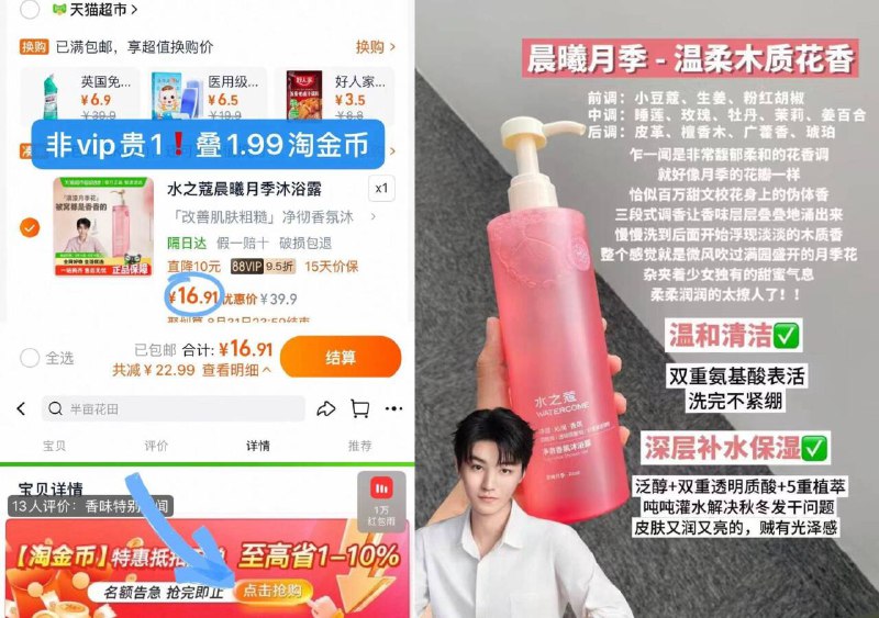 𝟏𝟔.𝟗💵水之蔻沐浴露𝟓𝟎𝟎𝐦𝐥vip直接𢫦不用凑！！神忦🚗王俊凯同款☝️用完自带体香~9/IGXn4Q6lVAS// AA11