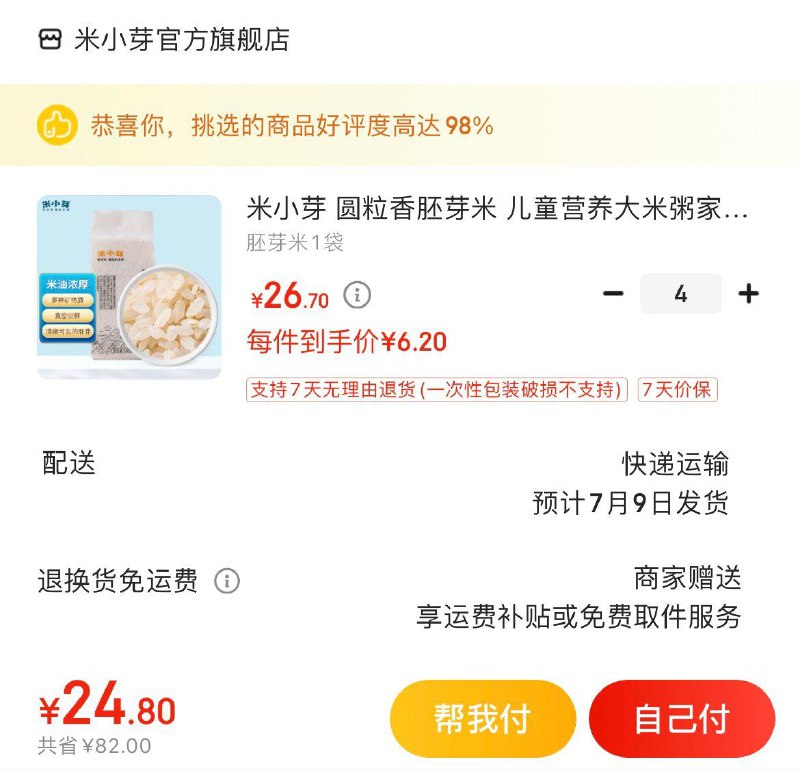 领100-77券