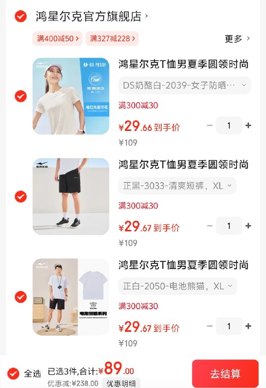 先领9-3补贴卷