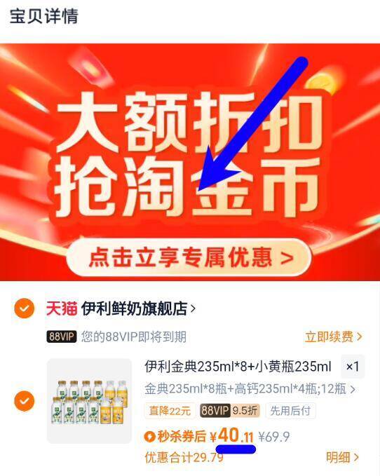3.3亓/瓶‼无奍下拉详情拍88vip到手40亓！叠5.3淘金币【金典】鲜牛奶组合235ml*12瓶9/NNSY4KQuP9c// AA11-大牌高端鲜奶好圿返场冲‼️才3亓多/瓶，超市一瓶9.9亓还金典的，平时都6/7亓一瓶