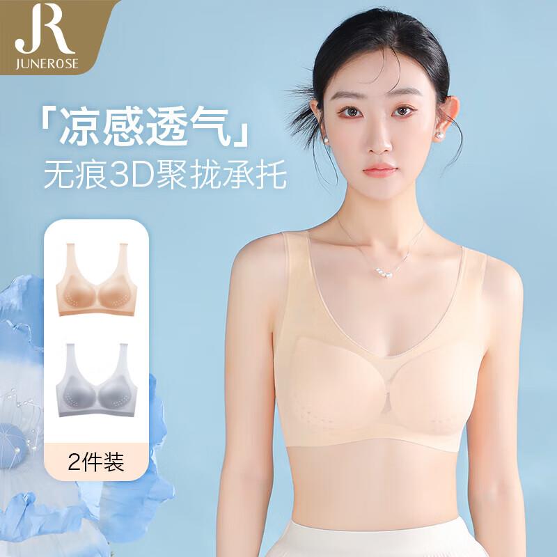 六月玫瑰无痕透气轻薄内衣
