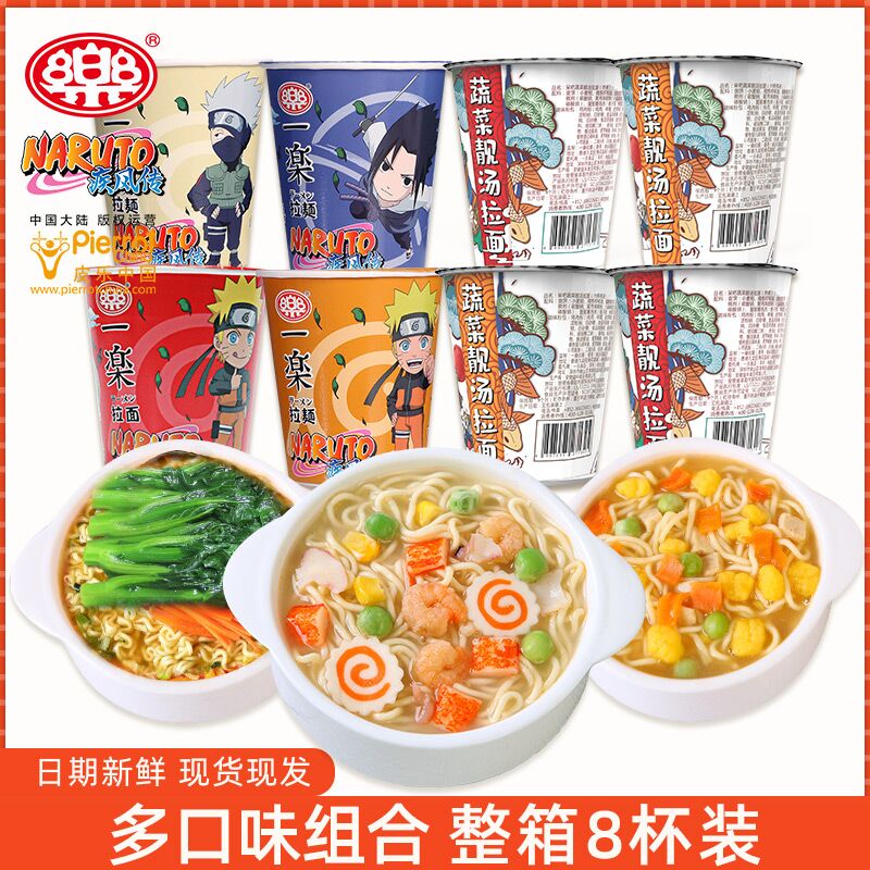 10点开始 拍下19.9元口乐火影忍者一乐拉面8杯(87fBXlfU0mZ)/