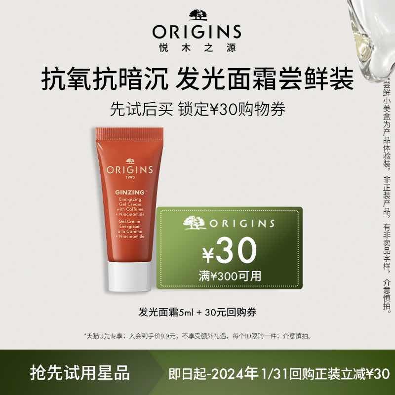 1-符合9.9悦木之源发光面霜5ml/ CZ3457  dl481.kuaizhan.com/?VSrOWUya46J /:/ CA1371/