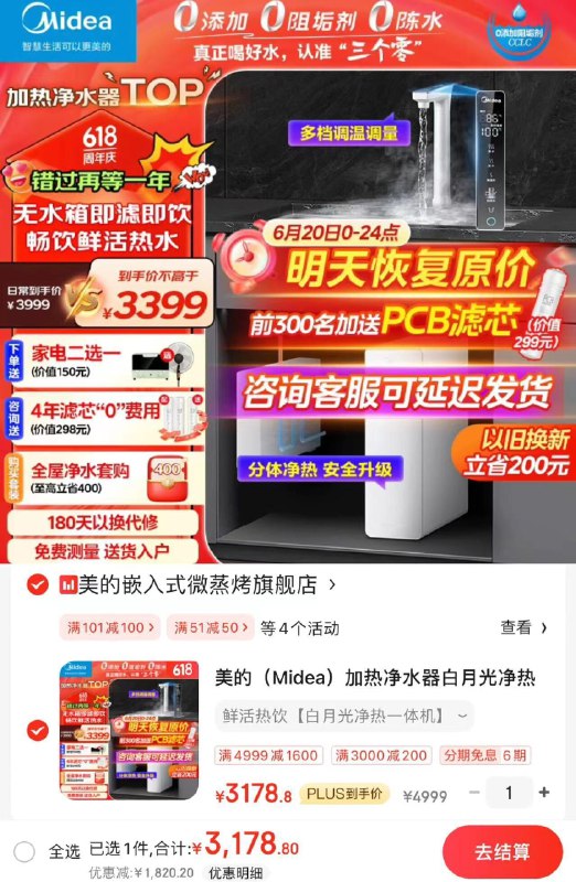Plus 9.9买家居499-40卷