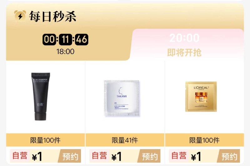 20点百亿补贴-超级加倍补
