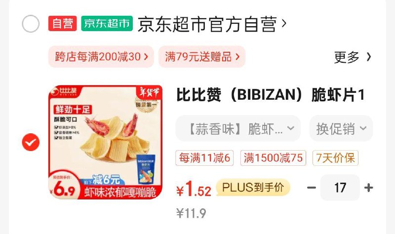 省省卡160-8奍