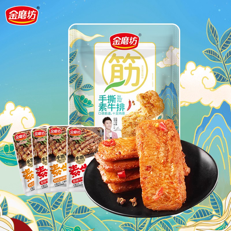 9.9元 金磨坊旗舰店混合口味手撕素牛排300g/30包￥XytK294Ipm9￥/