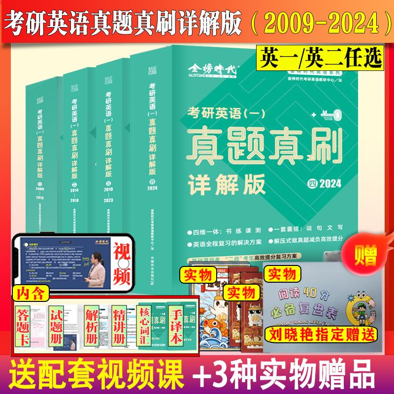 / CZ4287 /0sg5WOtwbgQ//考研英语39.8选项专区凑1件再凑满减到手0按需