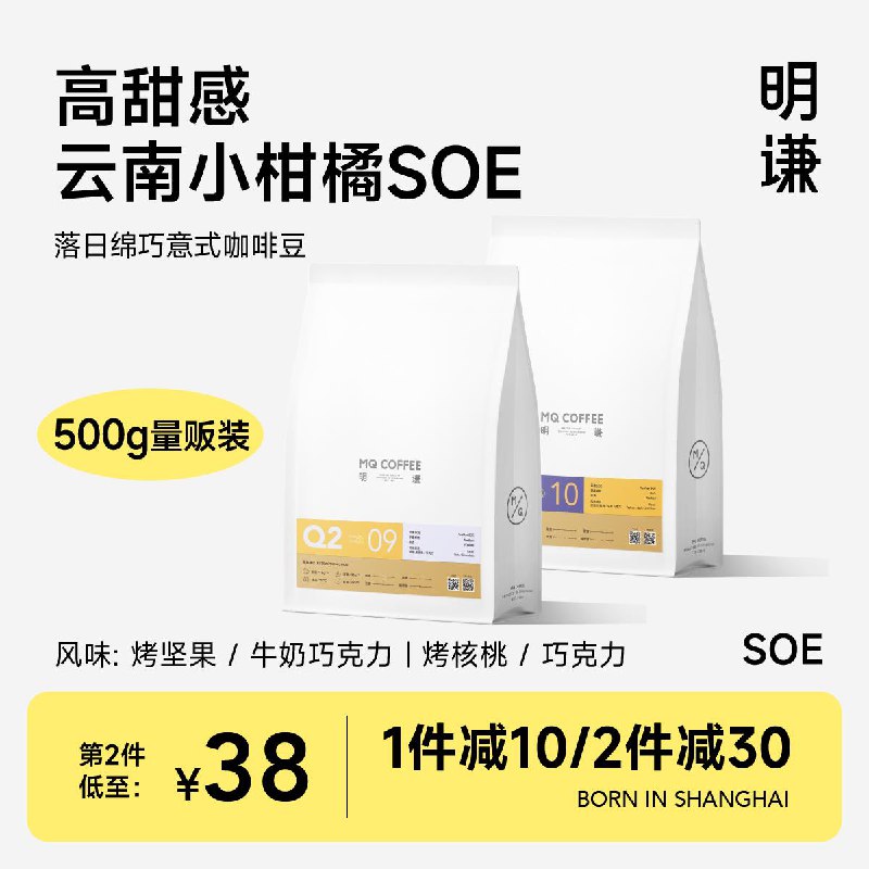 1-如有29首单，拍下29💵明谦落日绵巧云南咖啡豆意式咖啡美式现磨咖啡粉深度烘焙黑咖啡/ CZ0001  dl480.kuaizhan.com/?GSOUWVCM20m /:/ CA1371/