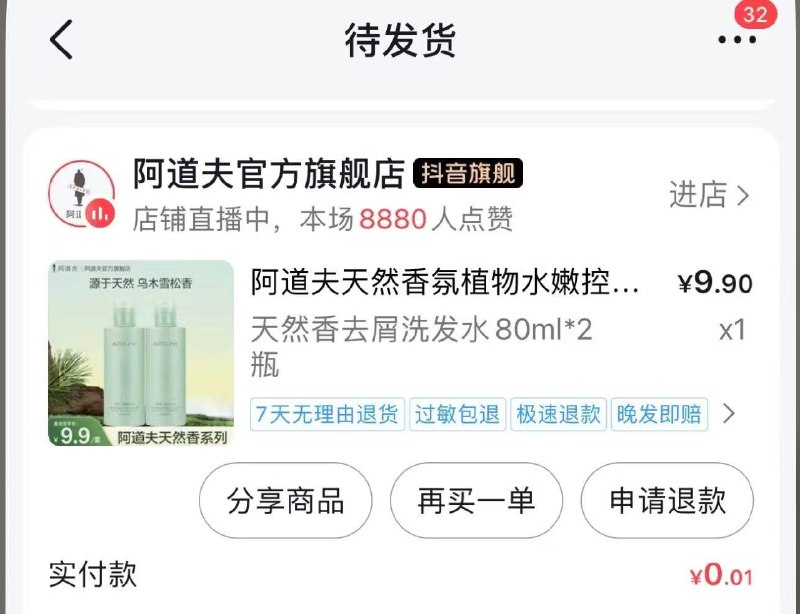 dy 阿道夫官方旗舰店入会生日填今天，领10无门槛，价格排序购买 每日红包 m.fanli.me