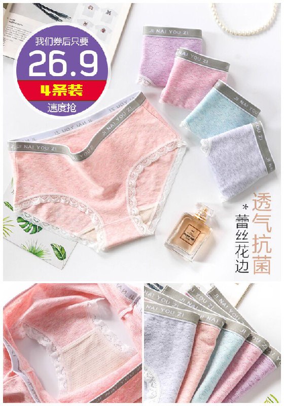 【怡依腾】女士抗菌内裤4条装原价46.9元【券后26.9元】包邮