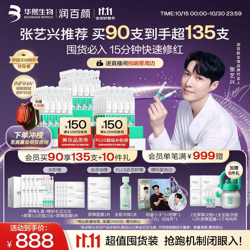 plus 1500-150卷