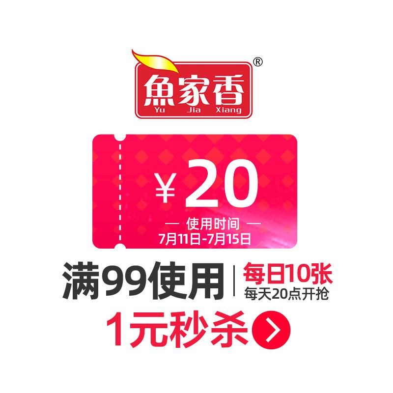1-/ CZ0001 /)YYTmdtnDxvS)//鱼家香99-20/