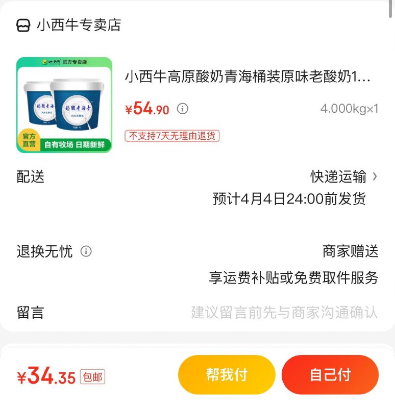 领54-20券