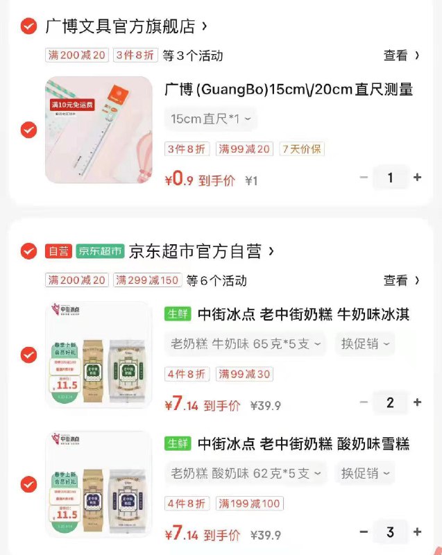 领了200-20如图拍