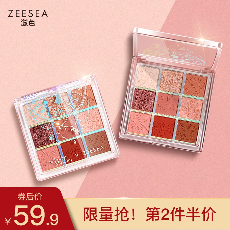2件71.8元【ZEESEA滋色】大英博物馆爱丽丝9色眼影盘￥zrJh29rSiYe￥/