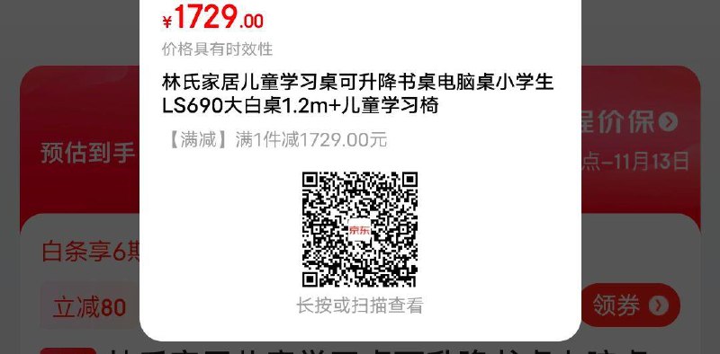1件试试淘宝全品🧧
