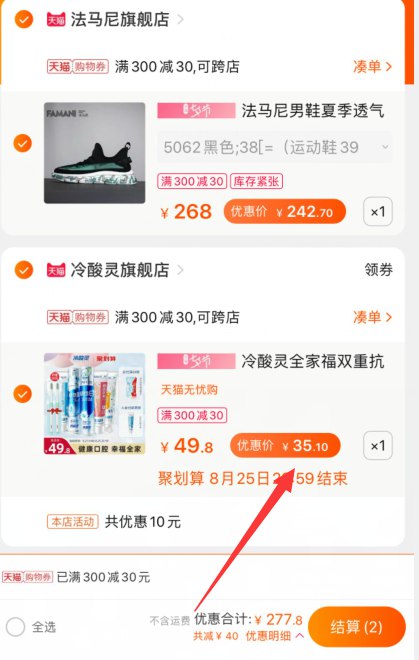 冷酸灵用这个凑单一件一起付款然后退款凑单预计 再减 5元  (EGVNcXp0Jd3)