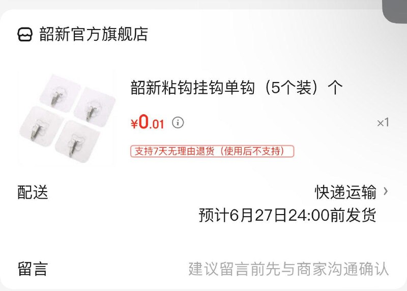 试用0.01