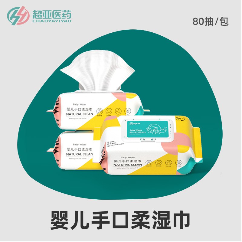 10点开始 拍下9.9元 大牌超亚珍珠纹湿巾80抽3包￥sC0k26mVNrM￥/