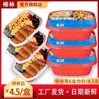 琪馨重庆自热小火锅便宜速食蔬菜麻辣烫宽粉条懒人免煮自助好吃的7.8元