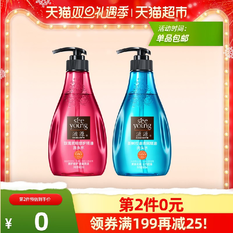 3件67元 天猫超市直发滋源无硅油洗发水400ml*3叠加商品下209-30下单(HUTscJmnxhz)/