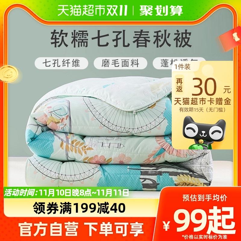 1.叠199-45券+5福袋拍119选项到手54.4亓反30卡 实际到手24.4亓富安娜出品圣之花被子春秋被/ CZ3457  dl475.kuaizhan.com/?riFMWWmt2uK /:/ CA1371/搜索隐藏优惠