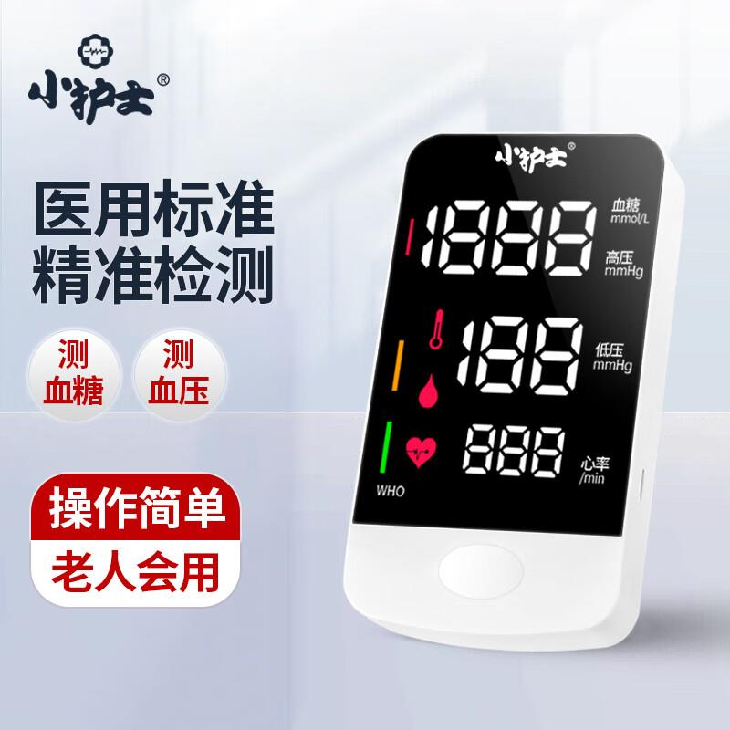 小护士血压计电子血压仪血糖一体机，凑后【0】