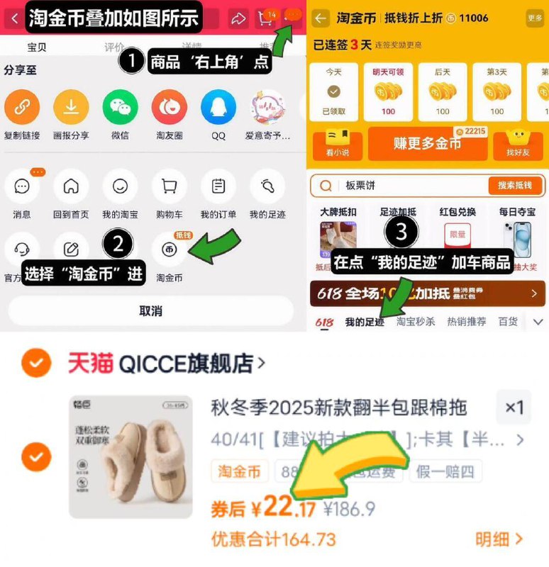 22亓史低‼先买半包跟的【朴西旗下】轻臣加绒保暖棉拖1、领奍收藏，点右上角进淘金币2、点我的足迹，找到商品拍下9/oMJbfZdSUK5// AA11