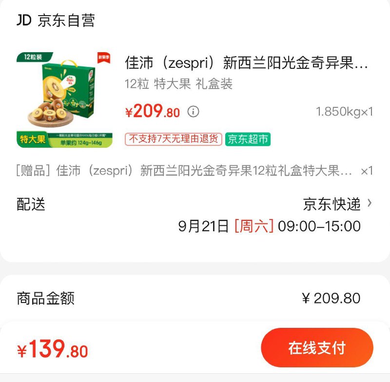 领99-20券