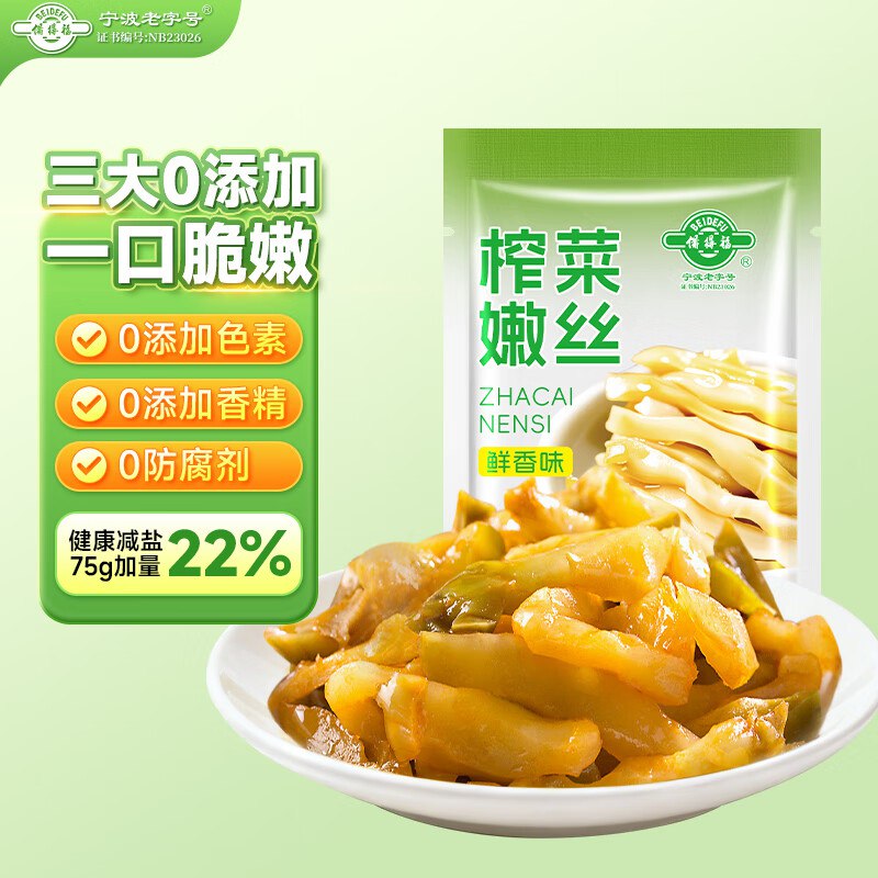 备得福 鲜脆榨菜丝 轻盐即食75g*1包 1.5元