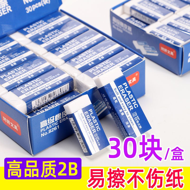 【考试专用2B橡皮擦】 小学生儿童学习用品 美术橡皮 橡皮擦干净3.4元