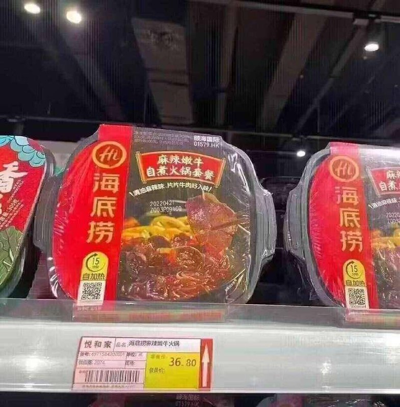 速度海底捞自热火锅补库存了⭐这可是海底捞海底捞啊⭐超市36.8一盒咱47亓4盒无论是分量品质新鲜度口味真的不是别的牌子能比的啊