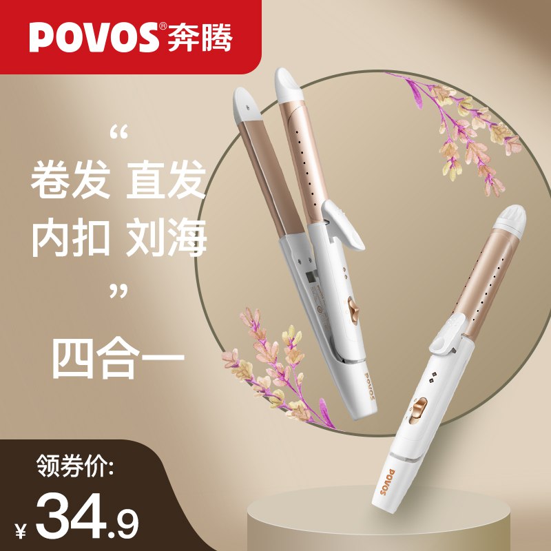 0点开始 领券后 19.9元【奔腾个人护理旗舰店】奔腾直卷发两用恒温卷发棒)u7WP2AnoqFd)/ CZ11//卷个刘海什么的超方便呀！
