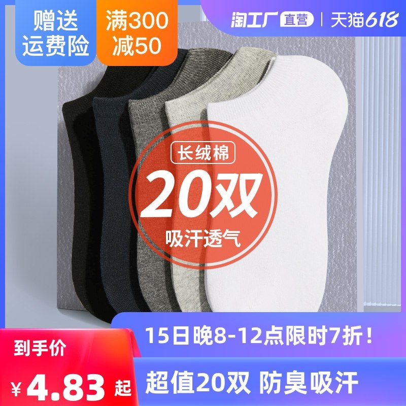 10双的选项，券后8.9亓短袜，隐形袜都有！送运费险(9CSS2nbPrgf)/   这个好价快冲 1双不到1亓到手